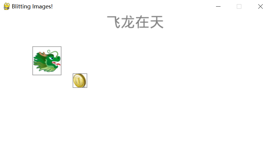 第三章：PyGame基础知识 - Python AI 游戏编程入门